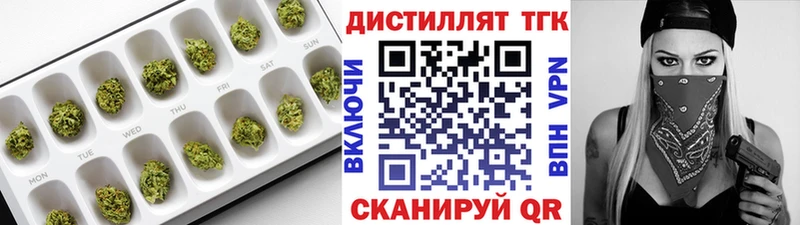 ТГК THC oil  Динская 